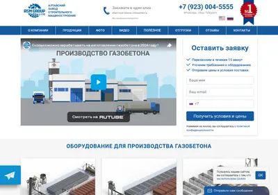 Снимок главной страницы asm.ru