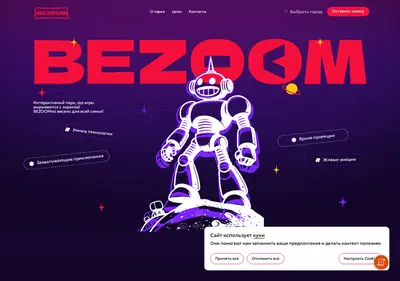 Снимок главной страницы bezoompark.ru