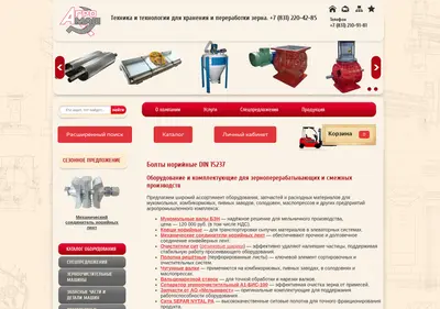 Снимок главной страницы grain.su