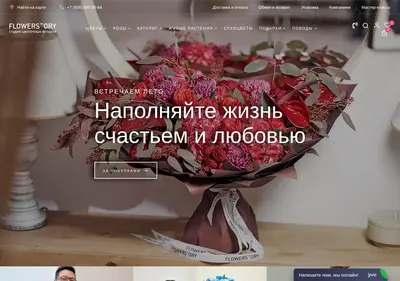 Снимок главной страницы flowerstory.su