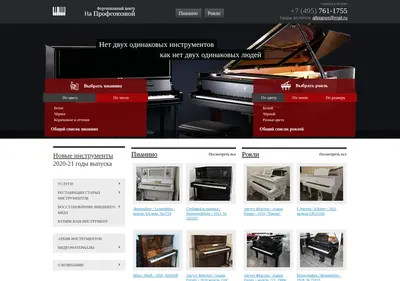 Снимок главной страницы allpianos.ru