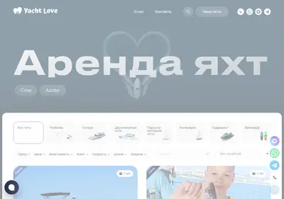 Снимок главной страницы arenda-yachty-sochi-adler.ru