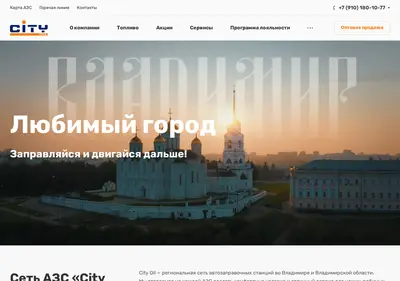 Снимок главной страницы azscityoil.ru