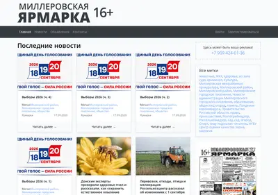 Снимок главной страницы yarmarka161.ru