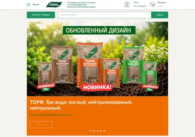 Снимок главной страницы bhzshop.ru