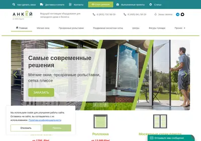 Снимок главной страницы ankey.ru