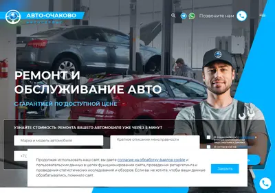Снимок главной страницы auto-ochakovo.ru