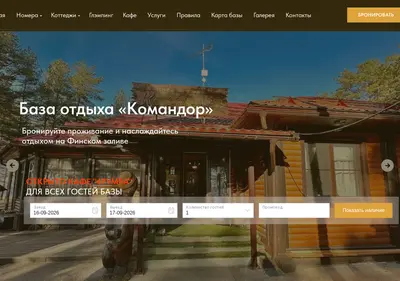 Снимок главной страницы bazakomandor.ru