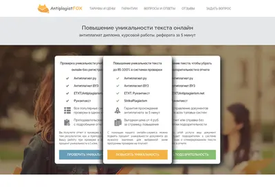 Снимок главной страницы anfox.ru