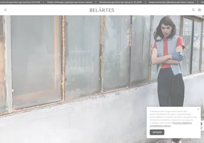 Снимок главной страницы belartes.ru