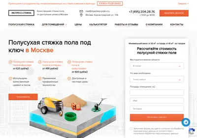 Снимок главной страницы styazhka-pola-v.ru