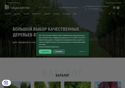 Снимок главной страницы bellapitomnik.su