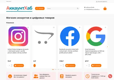 Снимок главной страницы akkaunthab.ru