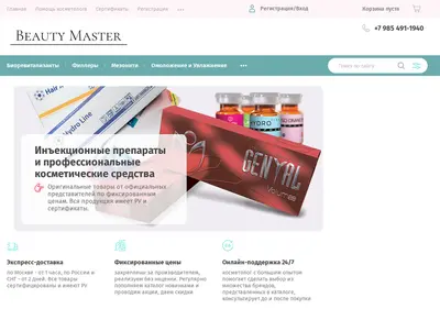 Снимок главной страницы 1beautymaster.ru