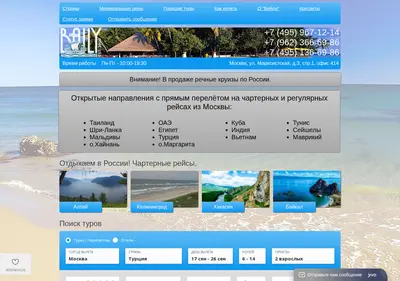 Снимок главной страницы baily.ru