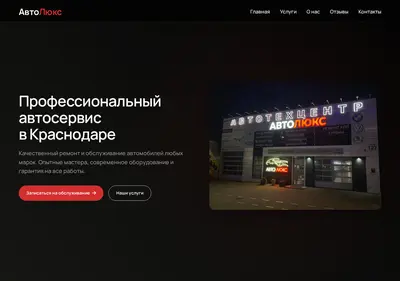 Снимок главной страницы carluxmotors.ru