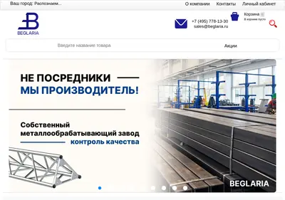Снимок главной страницы beglaria.ru
