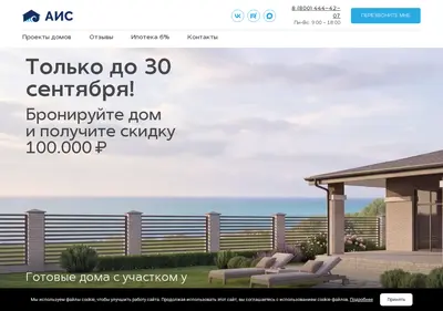 Снимок главной страницы anapainvestroy.ru