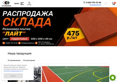 Снимок главной страницы ecorezina.su