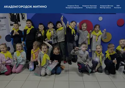 Снимок главной страницы academgorodokmitino.ru