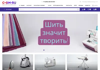 Снимок главной страницы c-gm.ru