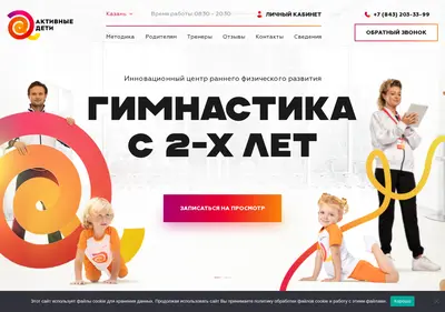 Снимок главной страницы activekids.ru