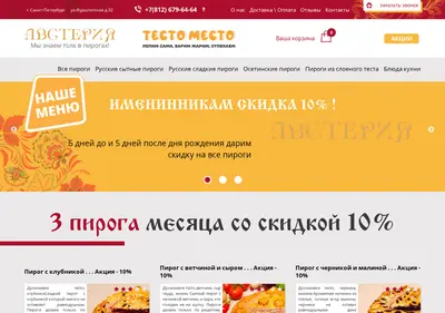 Снимок главной страницы avsteria.ru