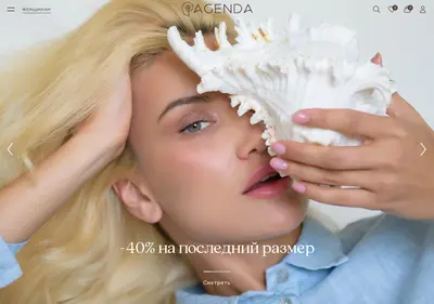 Снимок главной страницы agendawear.ru