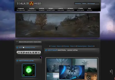 Снимок главной страницы stalker-mods.su