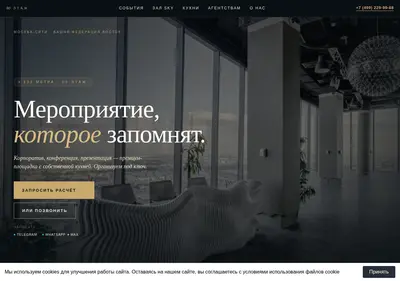 Снимок главной страницы 90floor.ru