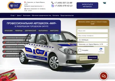 Снимок главной страницы automaxim.ru