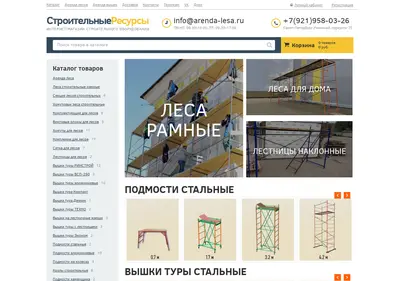 Снимок главной страницы arenda-lesa.ru