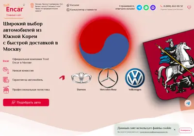 Снимок главной страницы encar.msk.ru