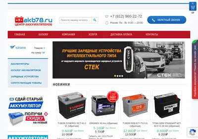 Снимок главной страницы akb78.ru