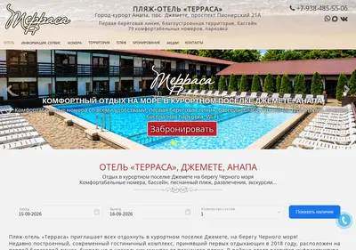 Снимок главной страницы anapa-hotel-terrace.ru
