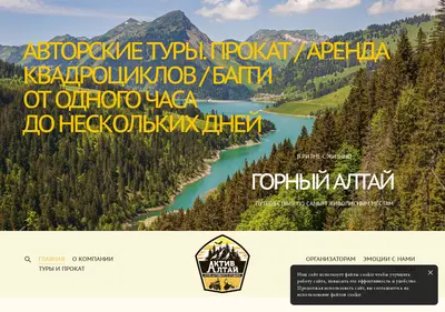 Снимок главной страницы activealtai.ru