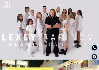 Снимок главной страницы alexeybarinov.ru
