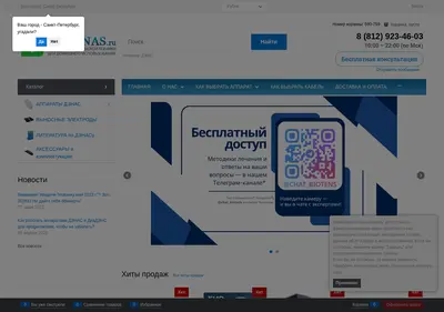 Снимок главной страницы biodenas.ru