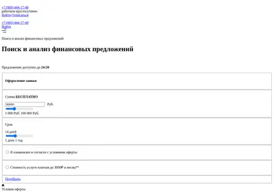 Снимок главной страницы aabp.ru