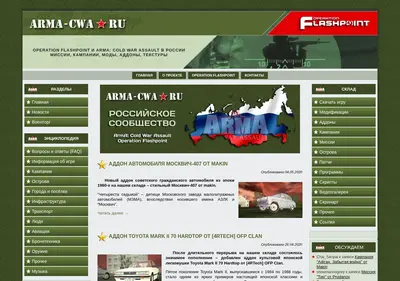 Снимок главной страницы arma-cwa.ru