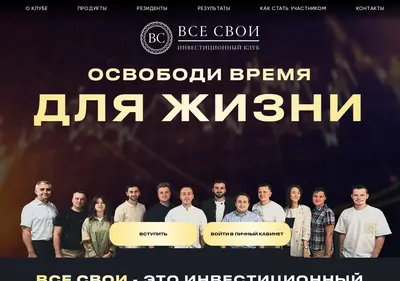 Снимок главной страницы vsesvoi.su