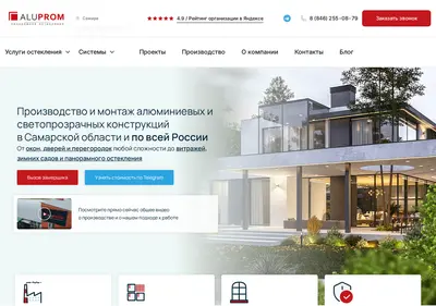 Снимок главной страницы aluprom24.ru