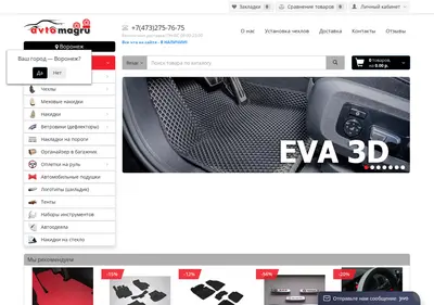 Снимок главной страницы avtomagru.ru