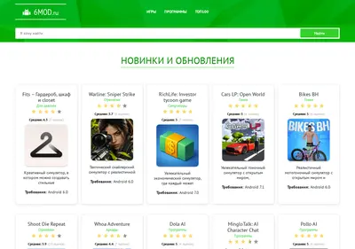 Снимок главной страницы 6mod.ru