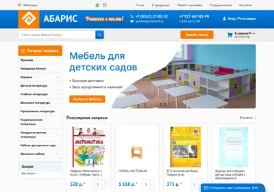 Снимок главной страницы abaris21.ru