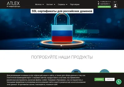 Снимок главной страницы atlex.ru