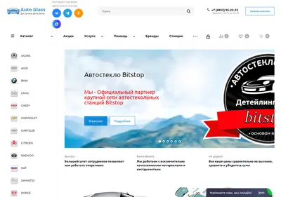 Снимок главной страницы auto-glass.su