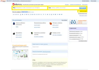 Снимок главной страницы allinform.ru