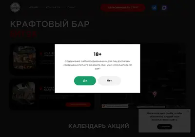 Снимок главной страницы bitokbar.ru
