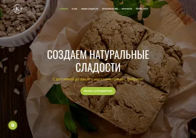 Снимок главной страницы халва.su